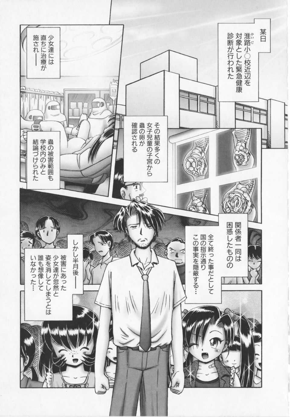 Himitsu_no_hanazono_vol2_173