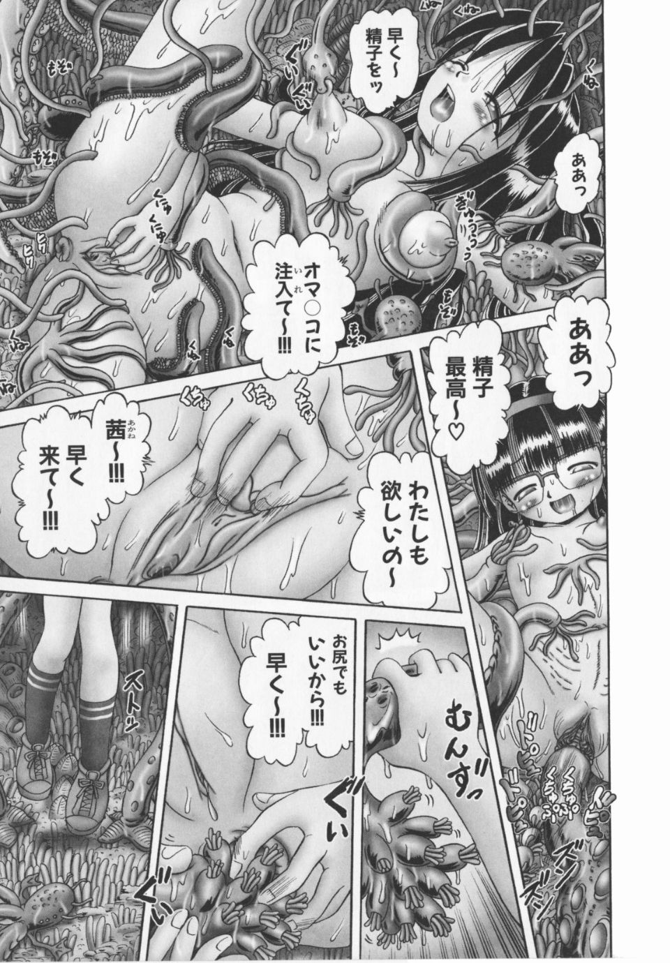Himitsu_no_hanazono_vol2_175