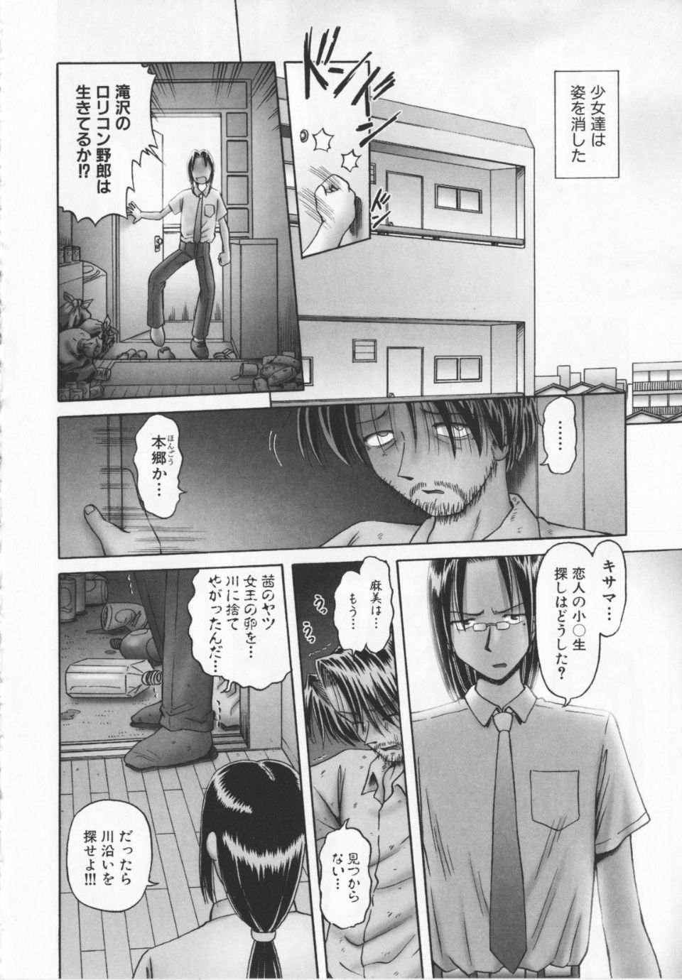 Himitsu_no_hanazono_vol2_184