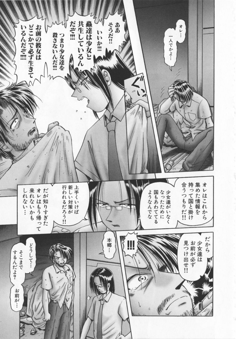 Himitsu_no_hanazono_vol2_185
