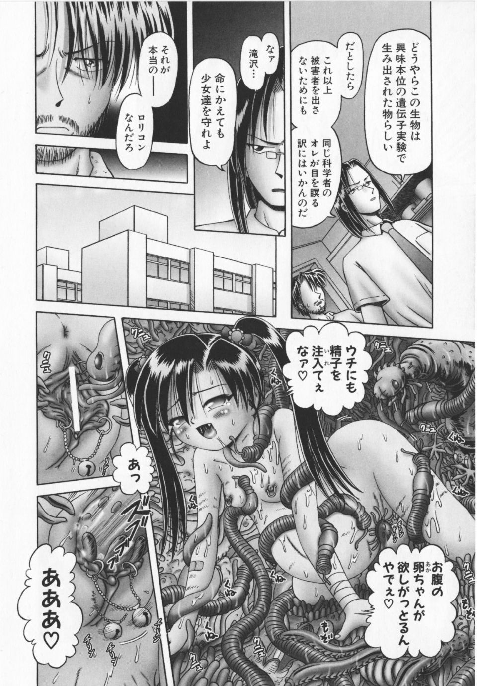Himitsu_no_hanazono_vol2_186