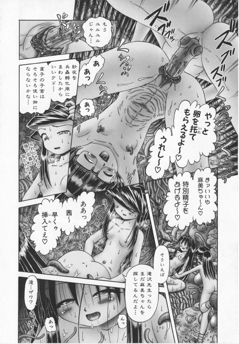 Himitsu_no_hanazono_vol2_188
