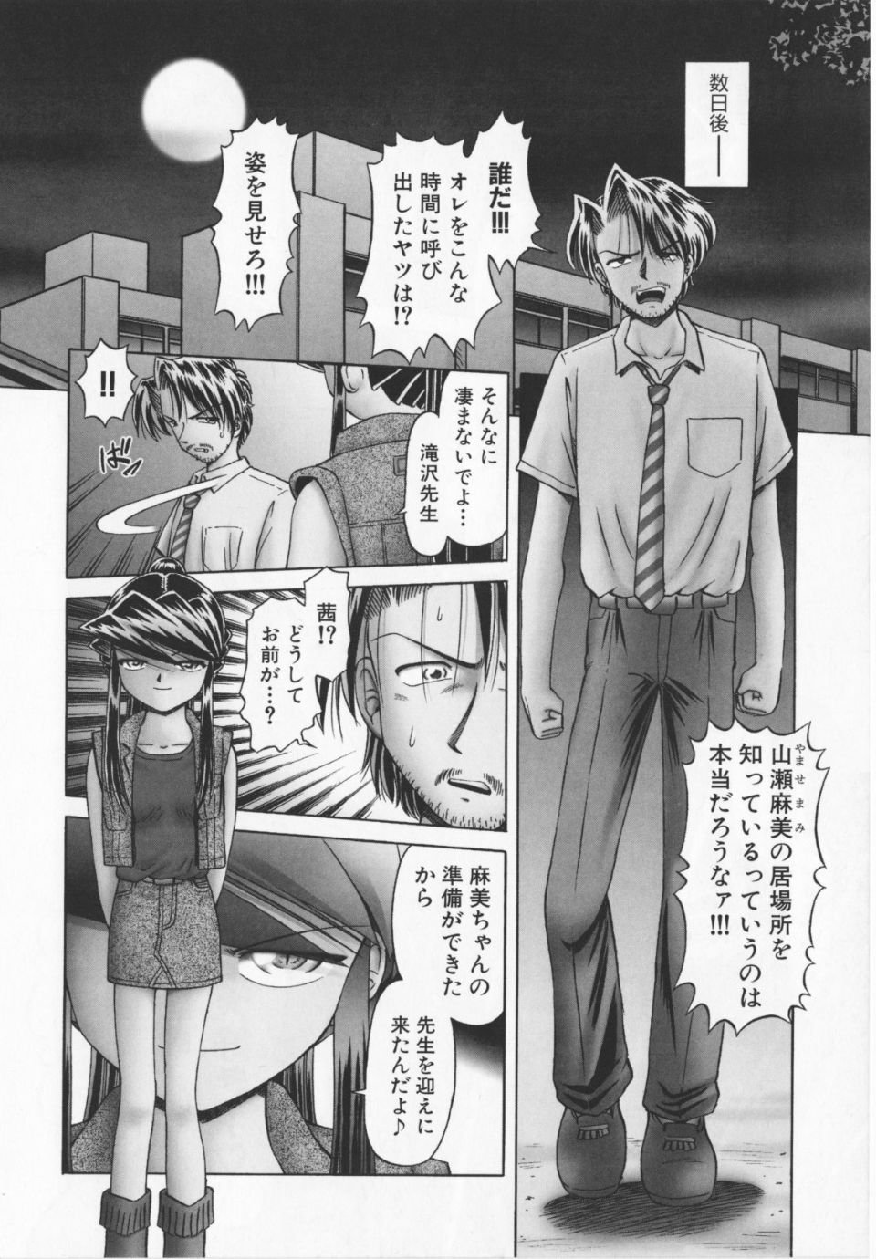 Himitsu_no_hanazono_vol2_192