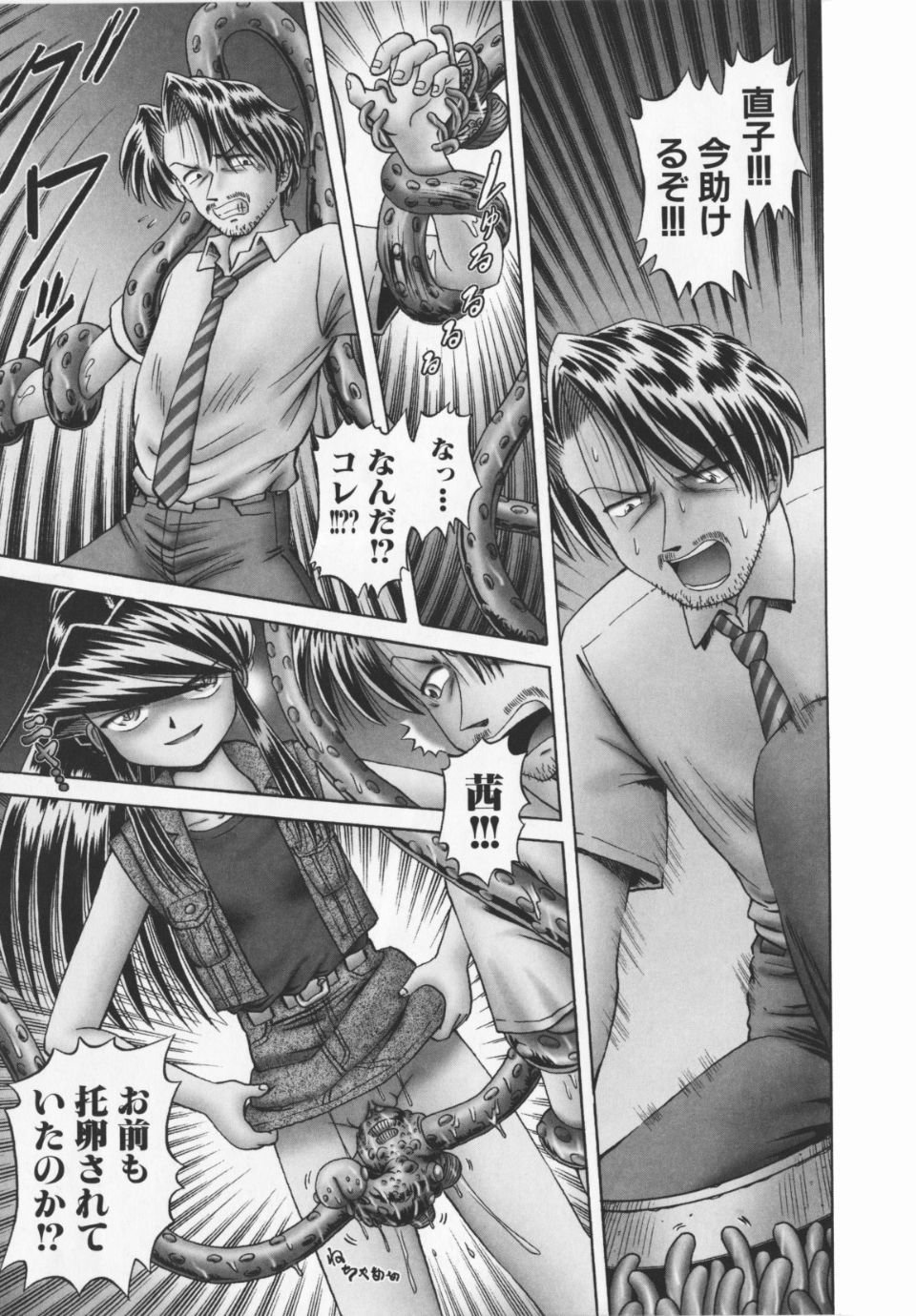 Himitsu_no_hanazono_vol2_195