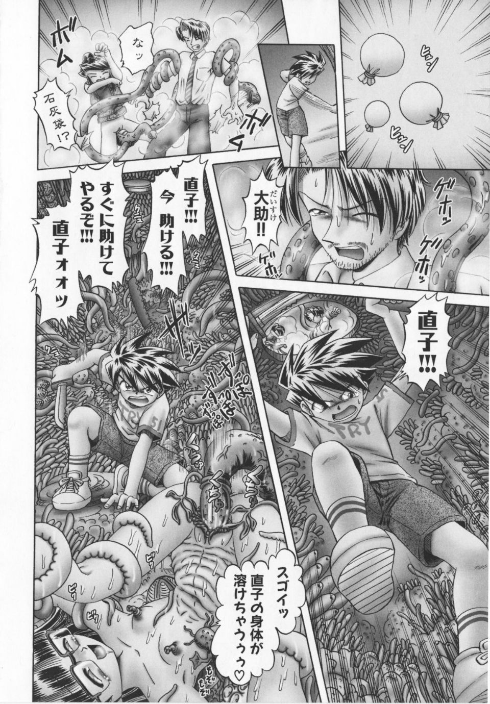 Himitsu_no_hanazono_vol2_196