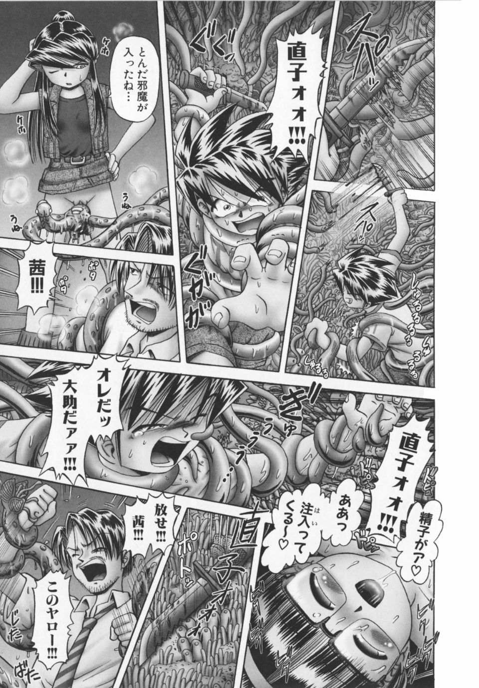 Himitsu_no_hanazono_vol2_197