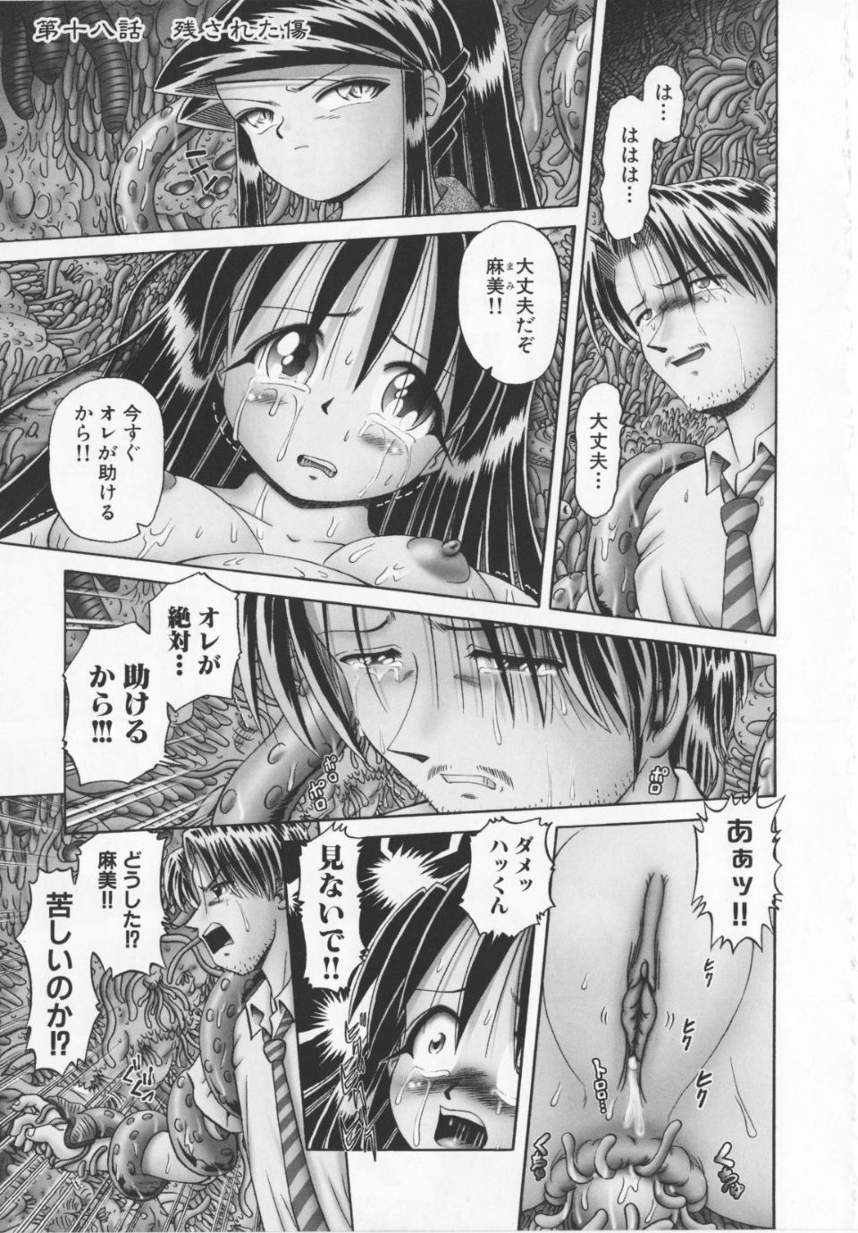Himitsu_no_hanazono_vol2_201