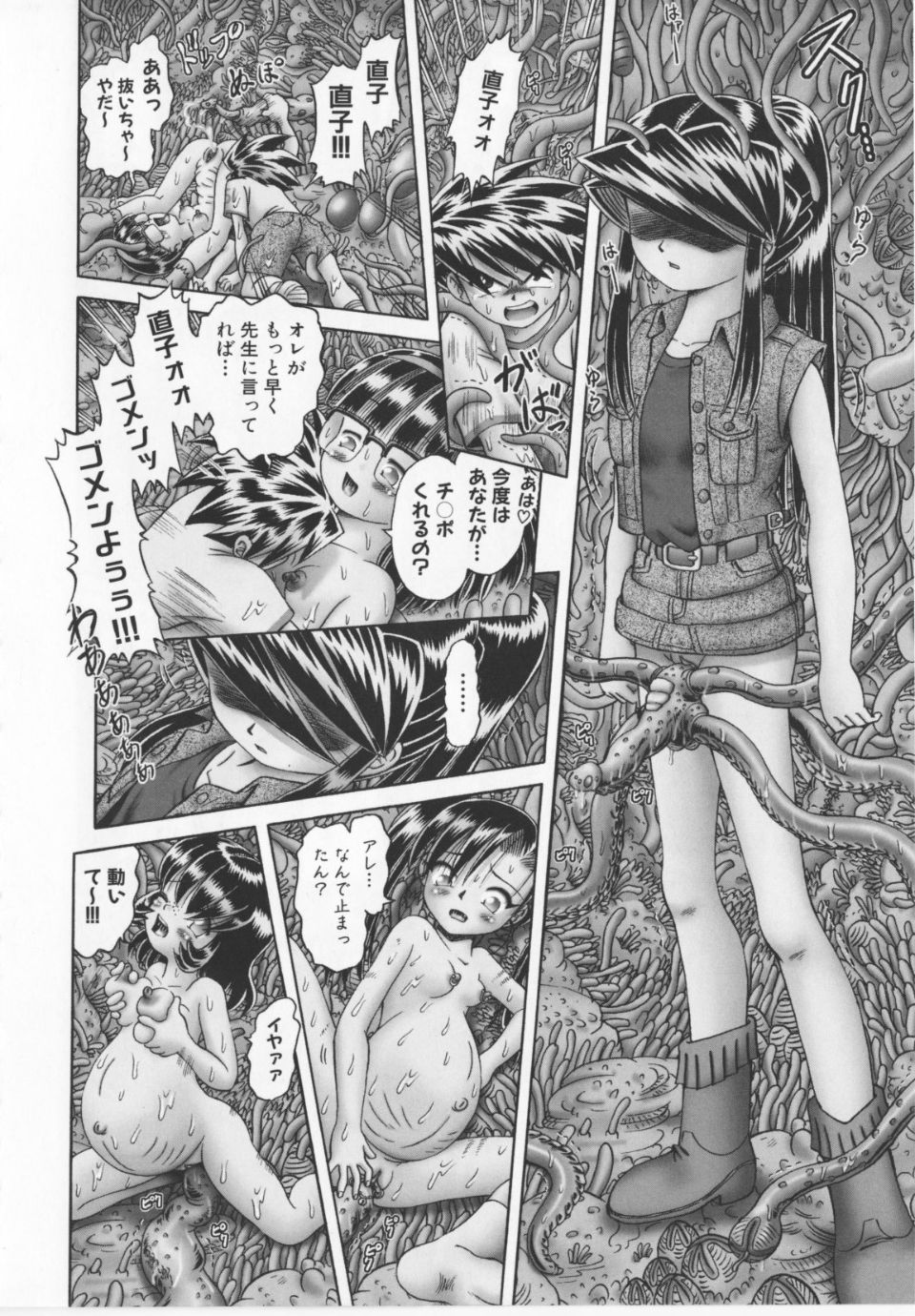 Himitsu_no_hanazono_vol2_212