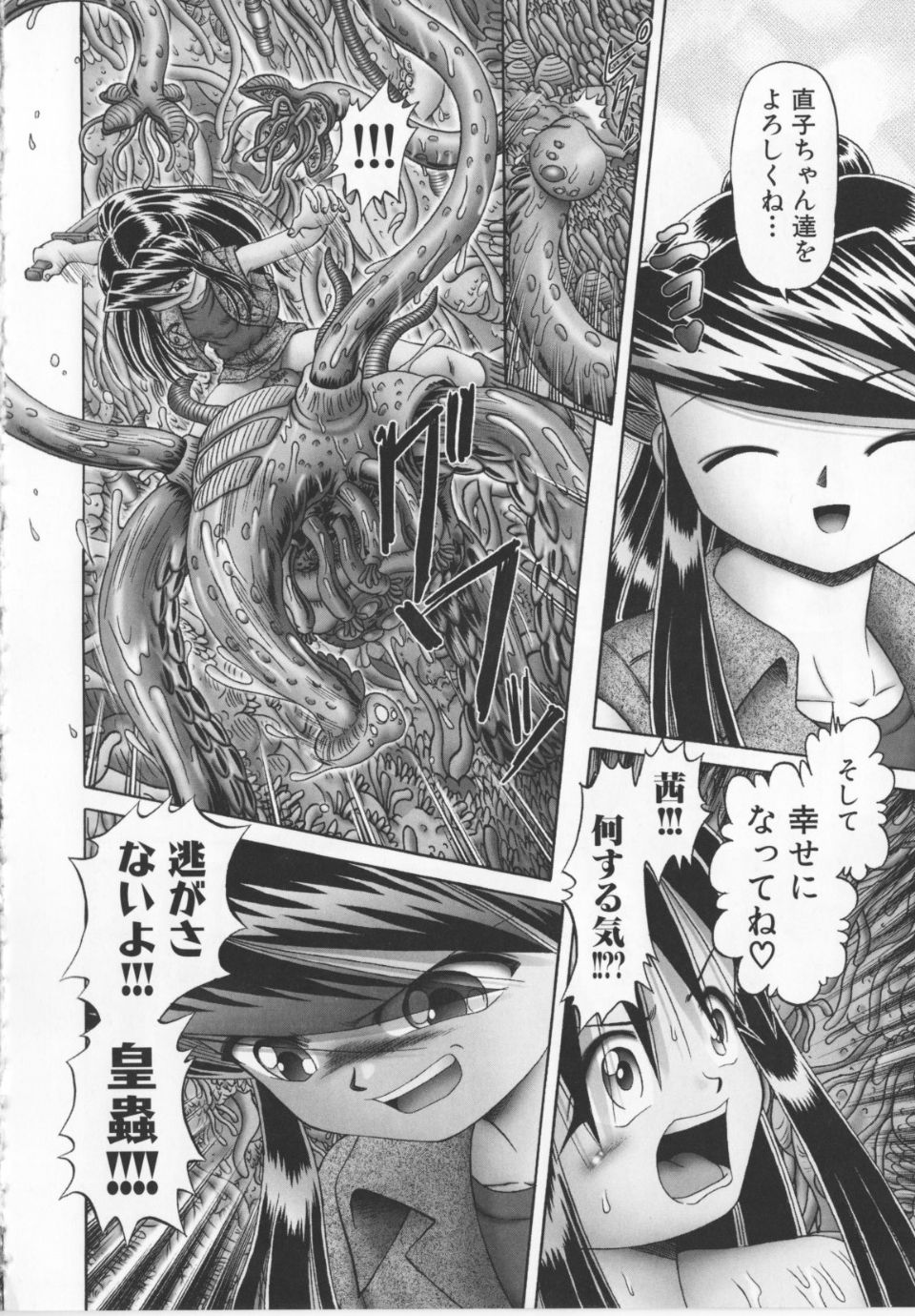 Himitsu_no_hanazono_vol2_216