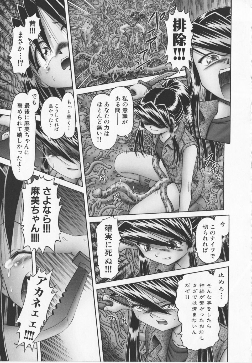 Himitsu_no_hanazono_vol2_217