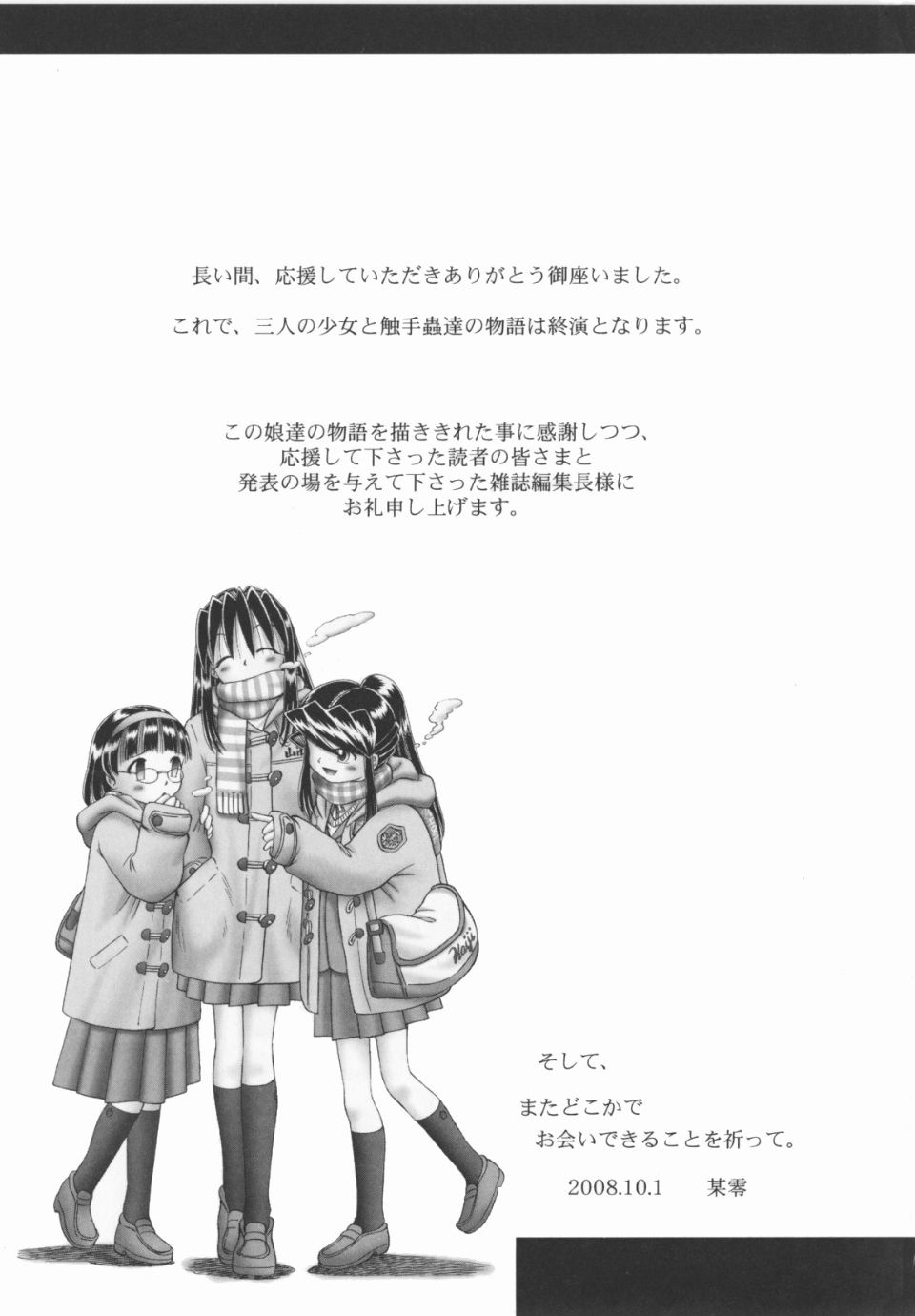 Himitsu_no_hanazono_vol2_229
