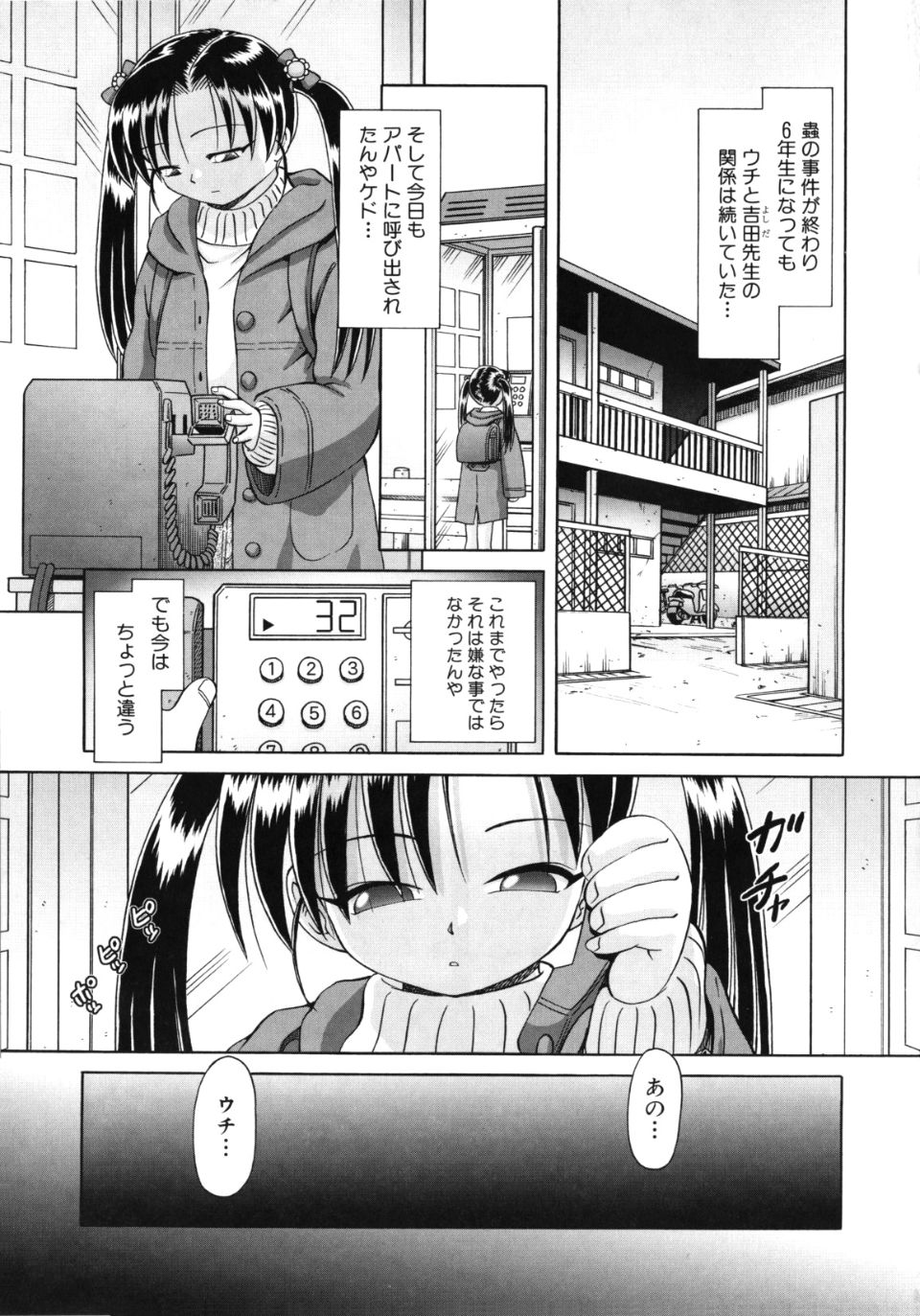 Himitsu_no_hanazono_vol2_extra_003