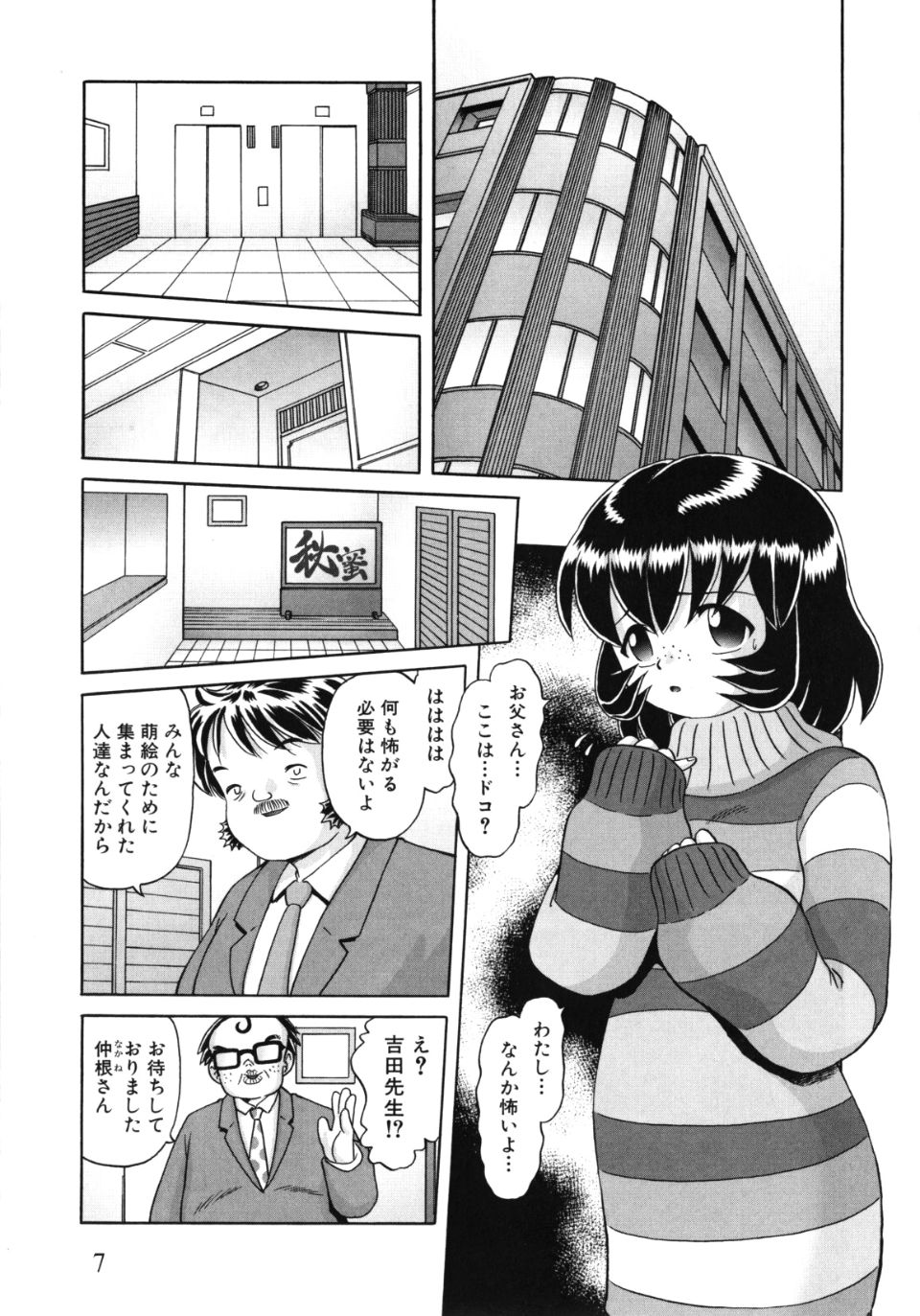 Himitsu_no_hanazono_vol2_extra_005