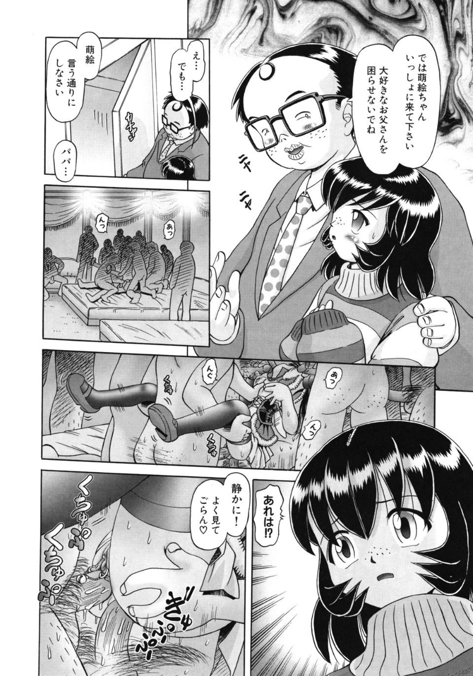 Himitsu_no_hanazono_vol2_extra_006