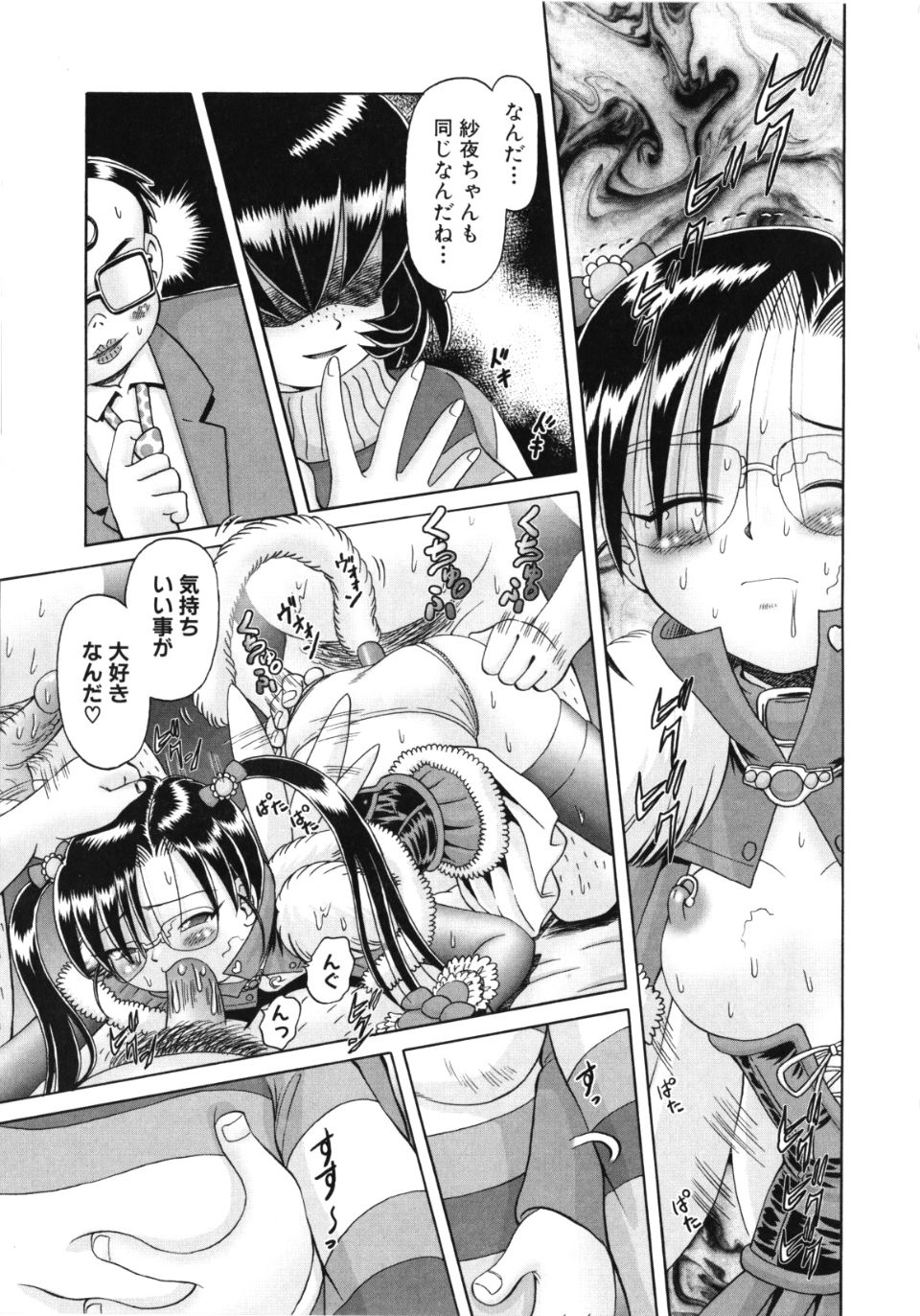 Himitsu_no_hanazono_vol2_extra_013