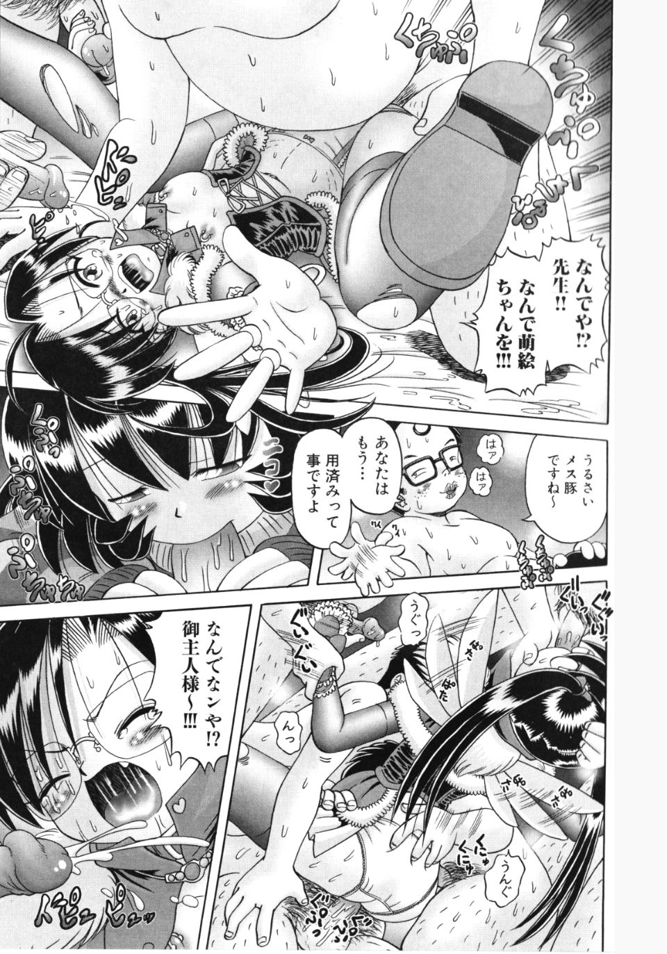 Himitsu_no_hanazono_vol2_extra_017