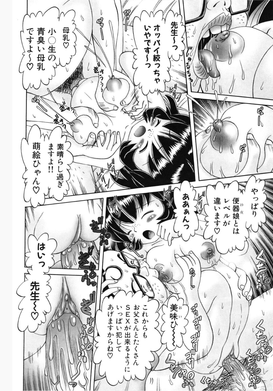 Himitsu_no_hanazono_vol2_extra_022