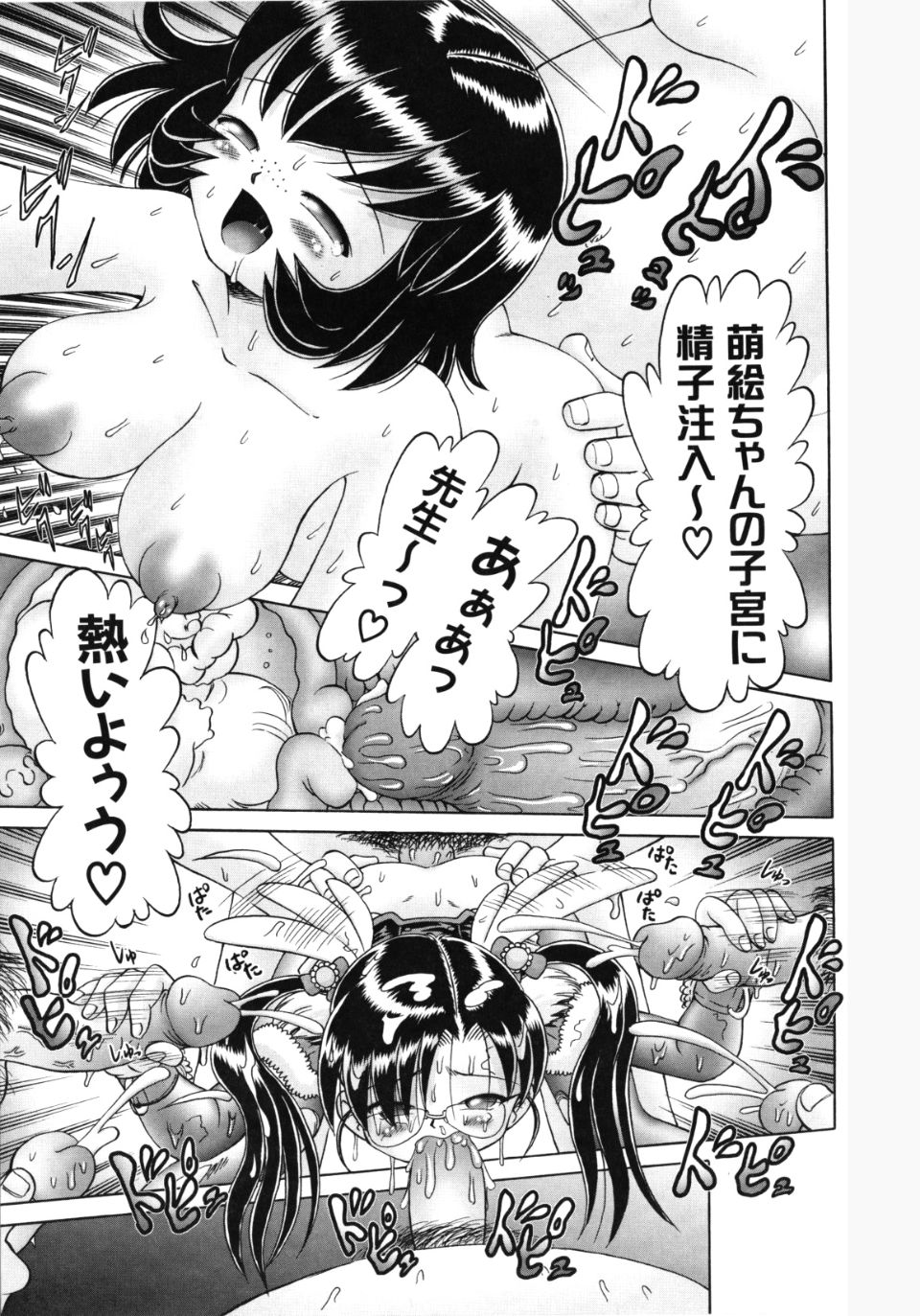 Himitsu_no_hanazono_vol2_extra_023