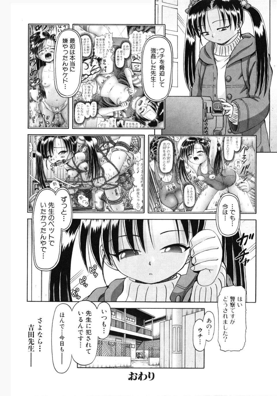 Himitsu_no_hanazono_vol2_extra_026