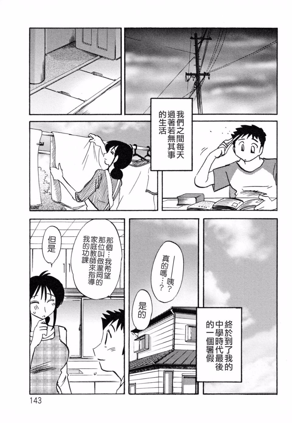 143