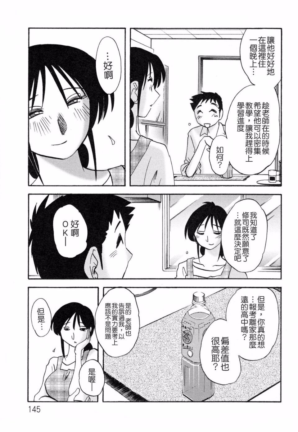 145