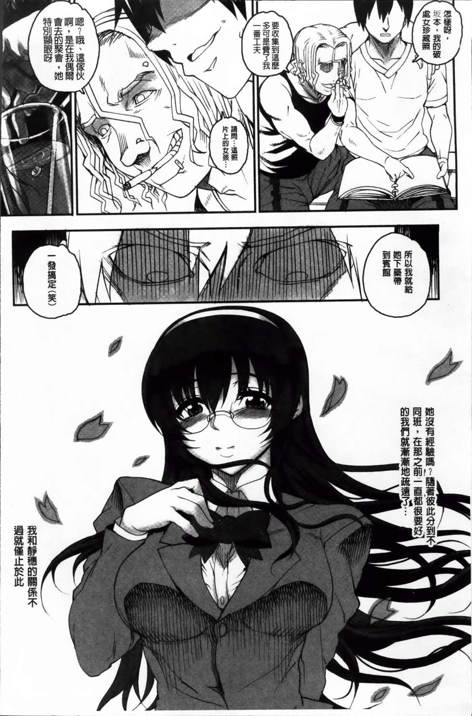 Otome_022