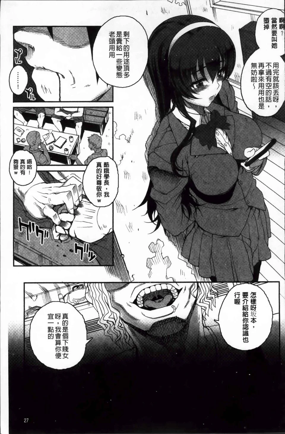 Otome_039