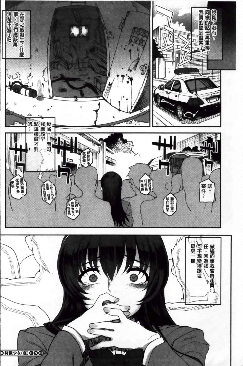 Otome_040