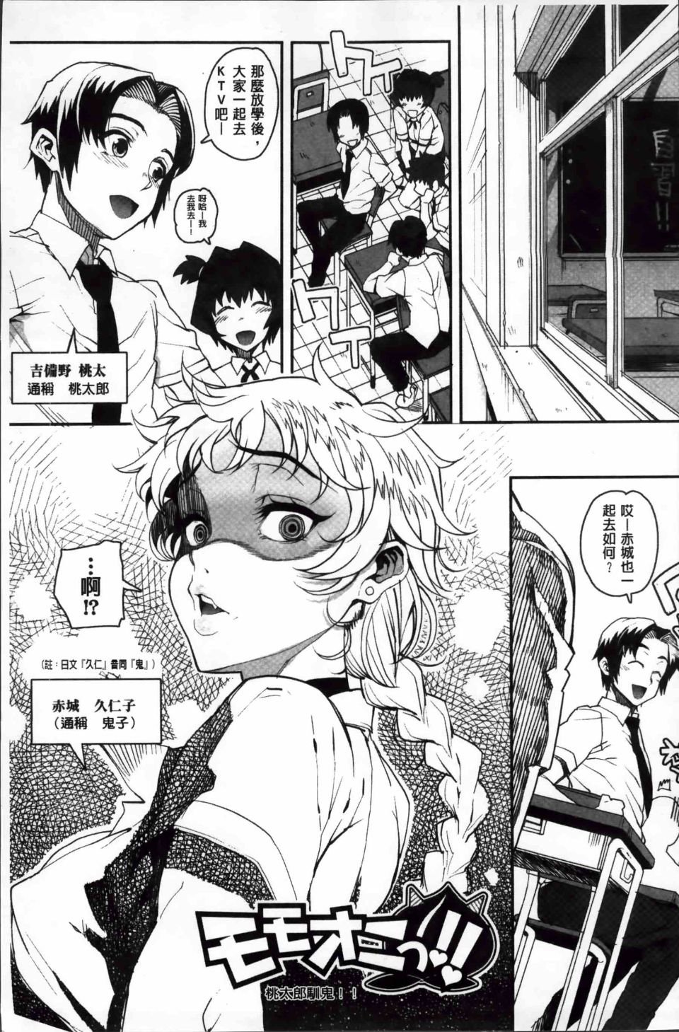Otome_041