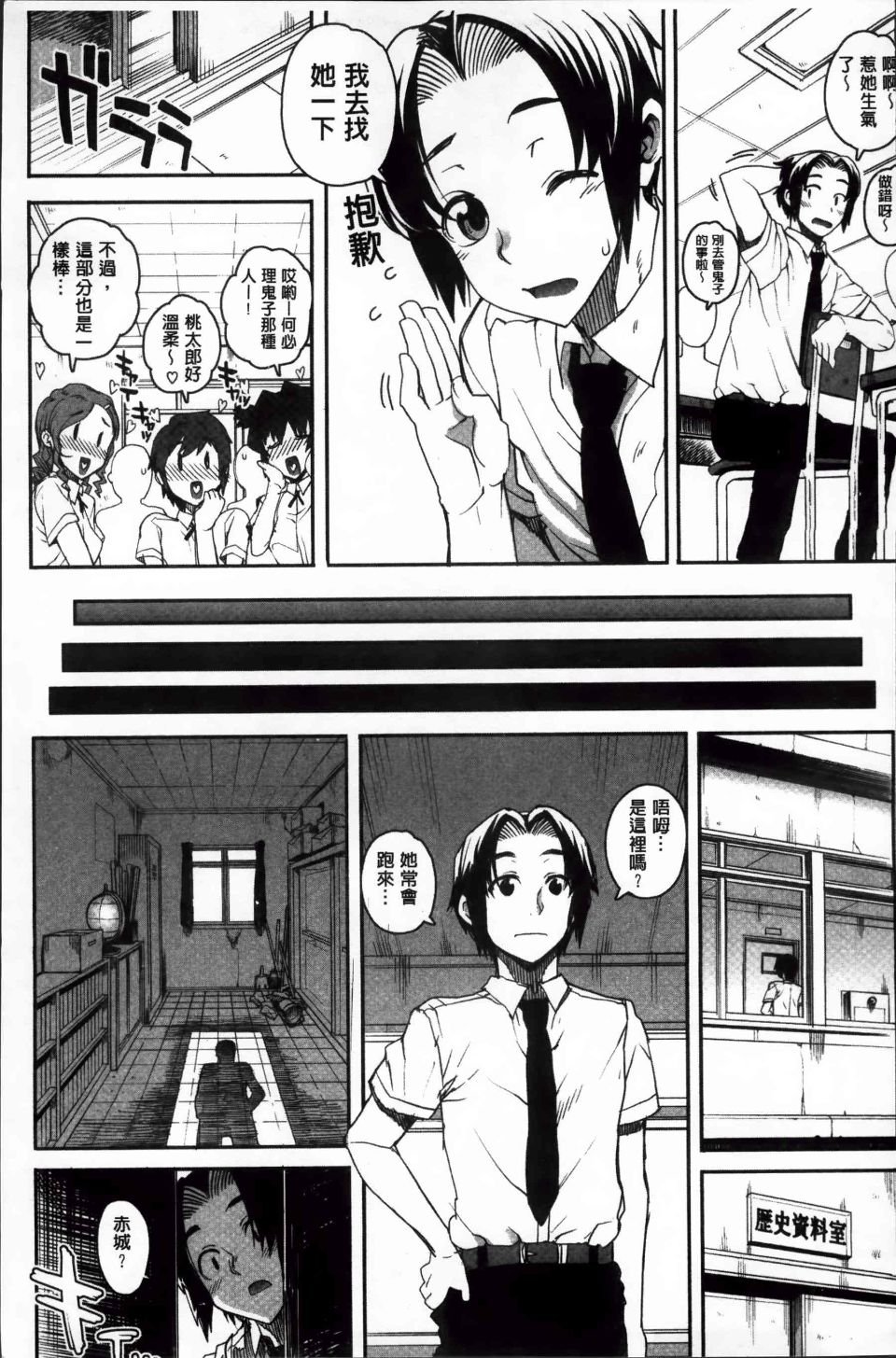 Otome_043