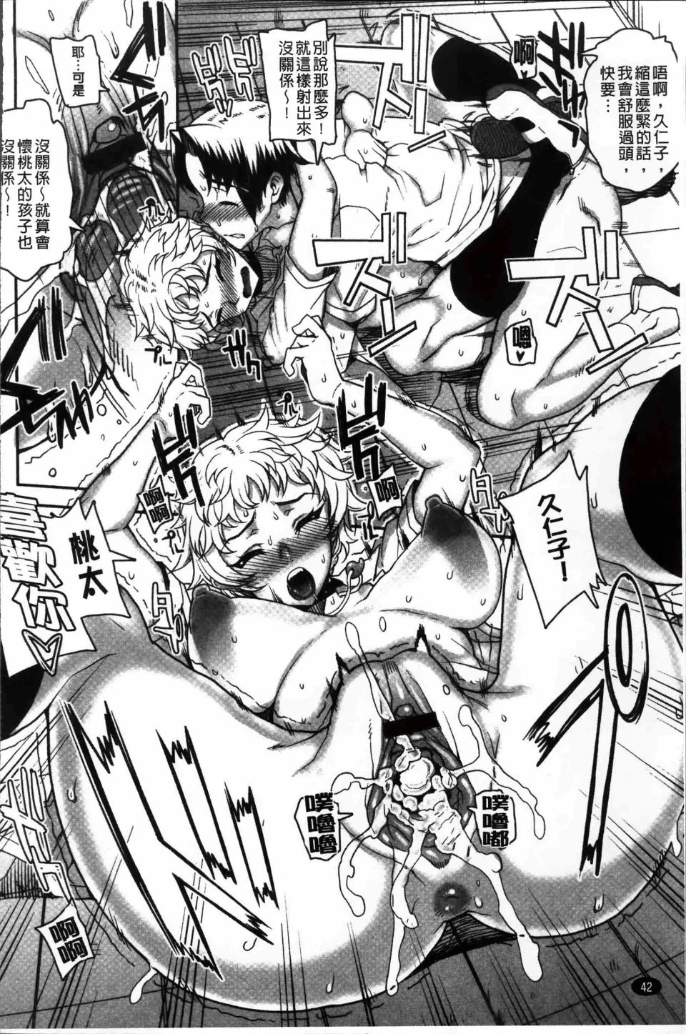 Otome_054
