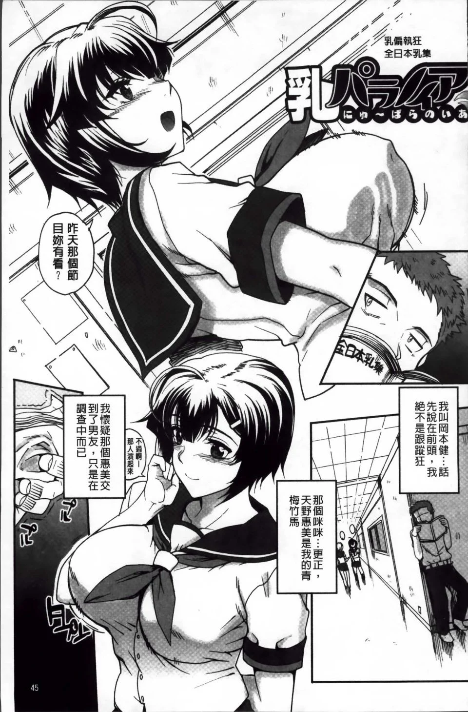 Otome_057