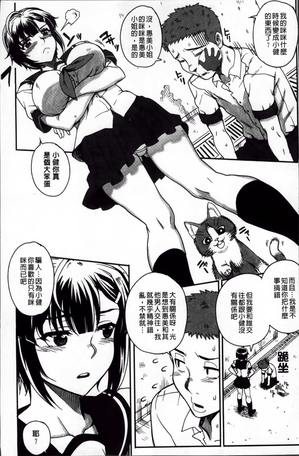 Otome_063