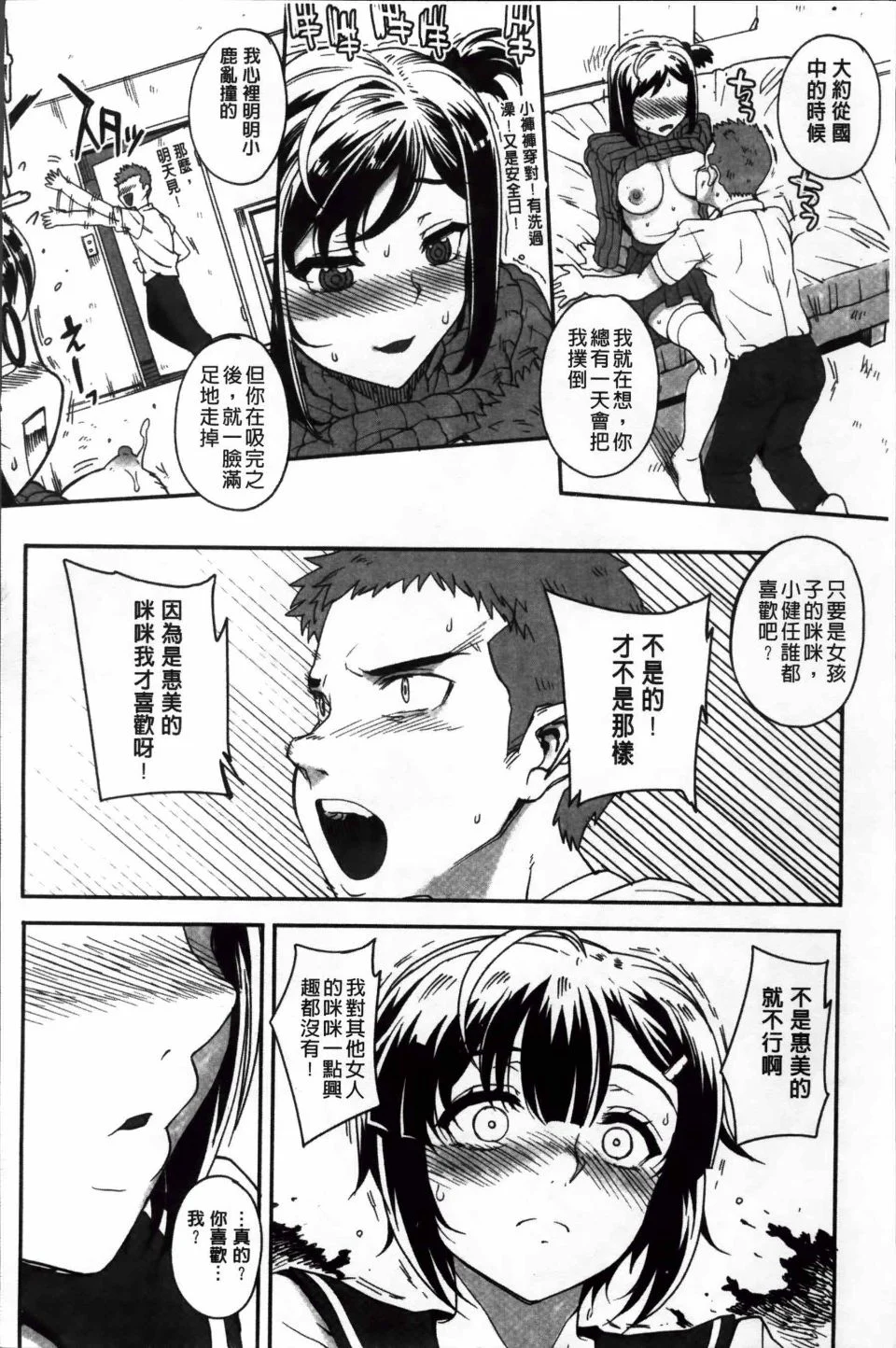 Otome_064
