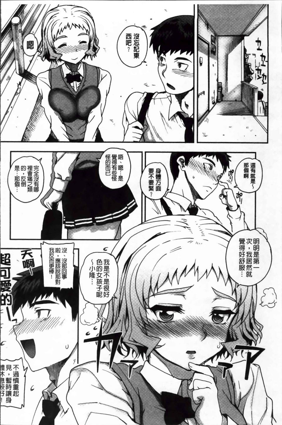 Otome_076