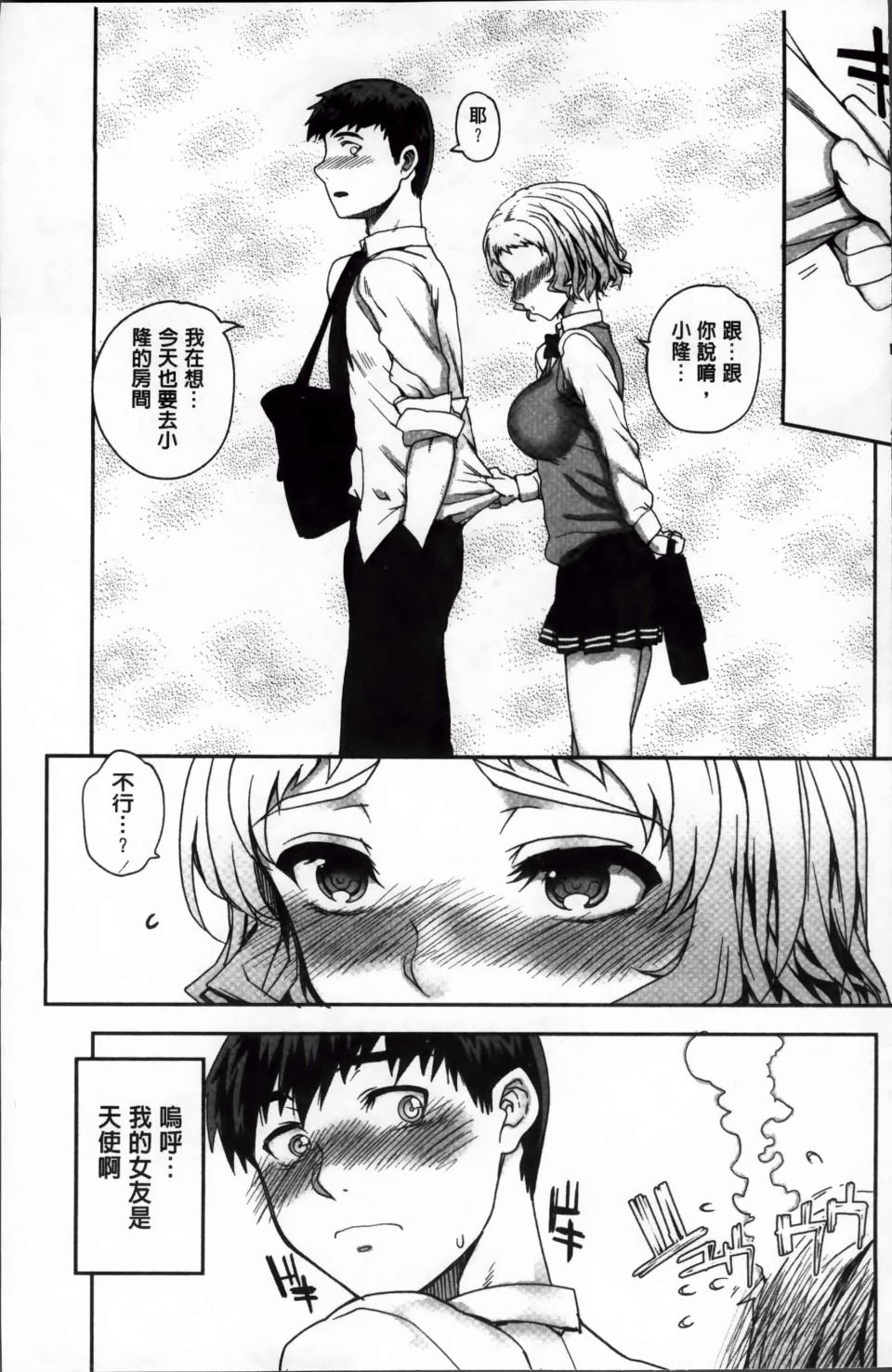 Otome_077