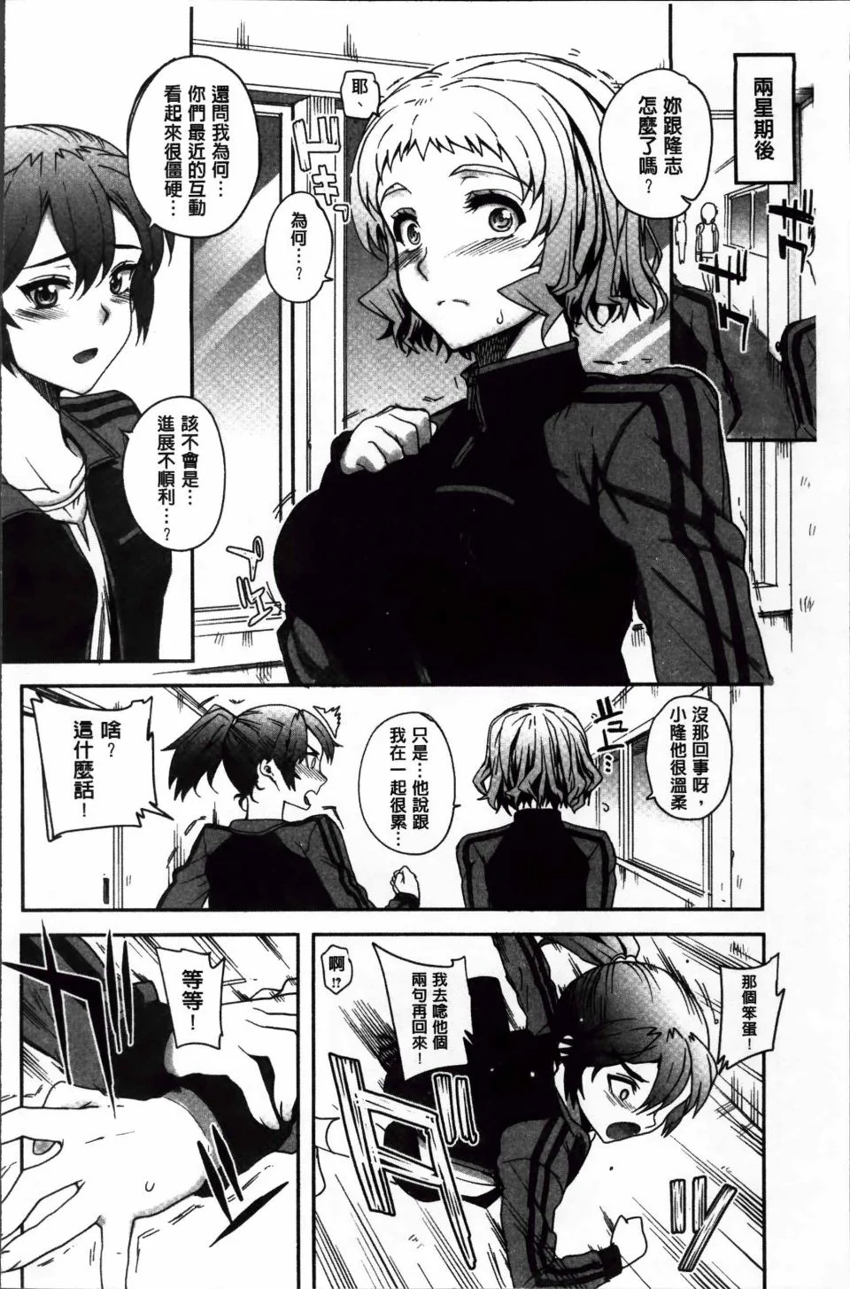 Otome_078