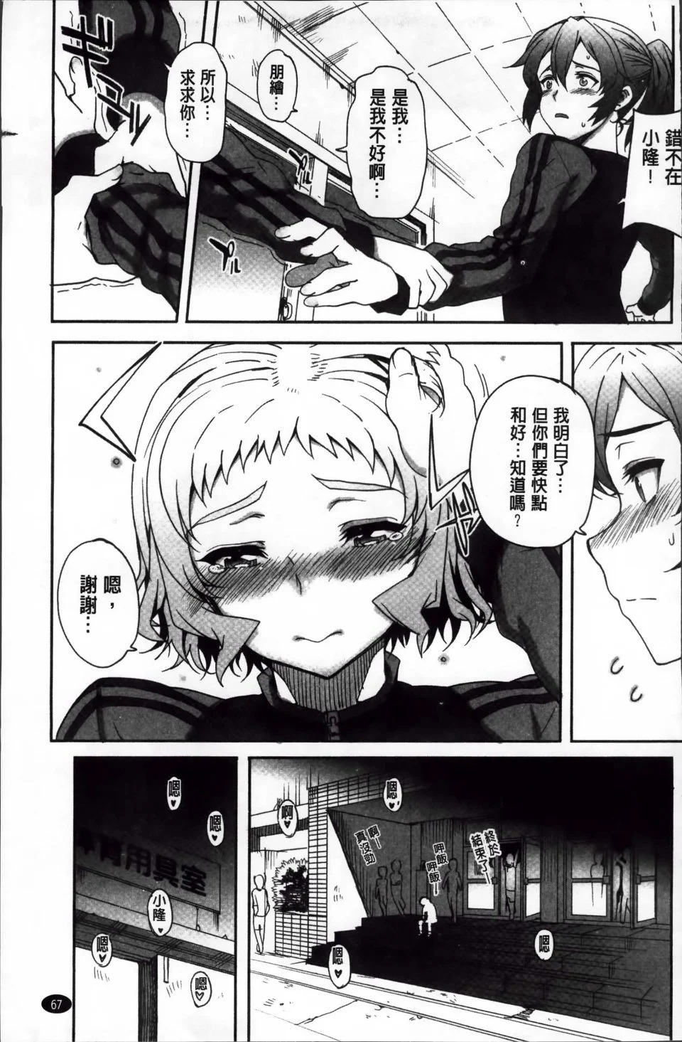 Otome_079