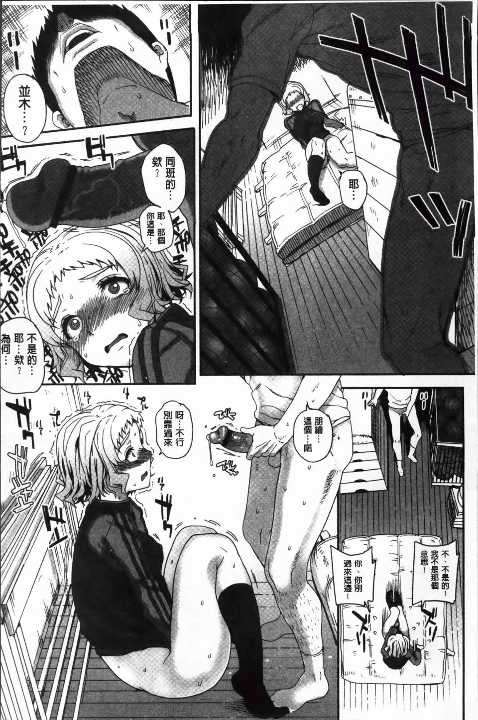 Otome_082