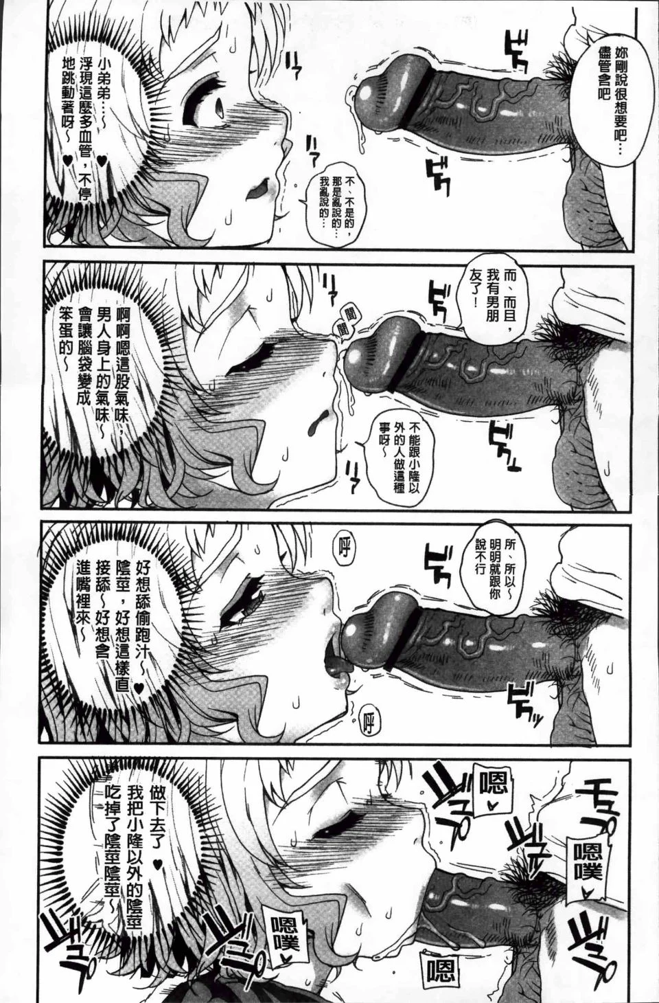 Otome_083