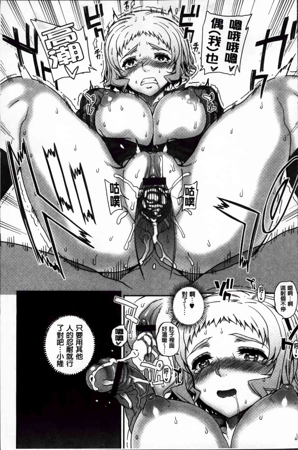 Otome_087