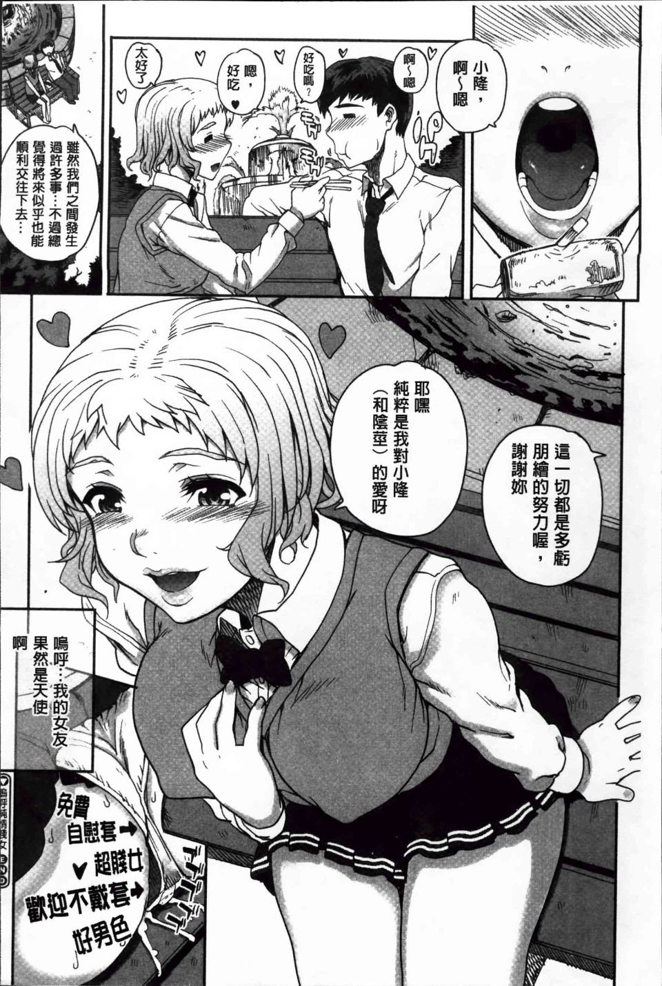 Otome_098