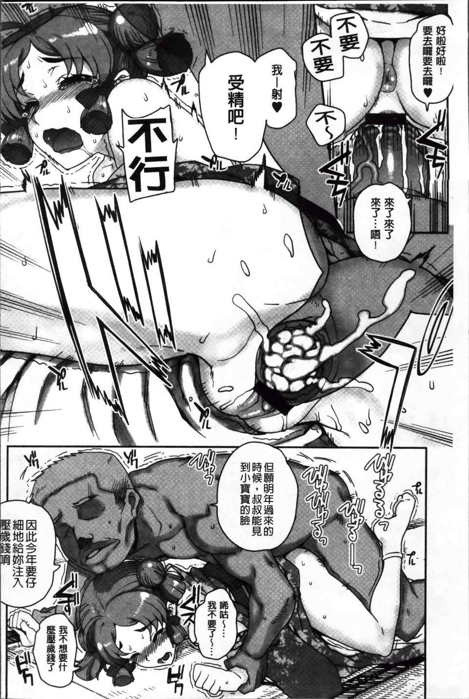 Otome_104