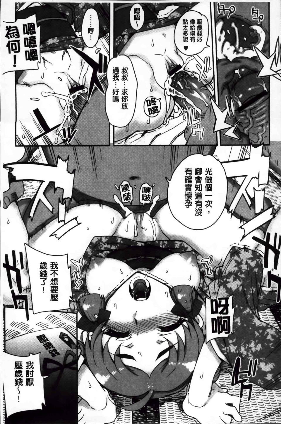 Otome_105