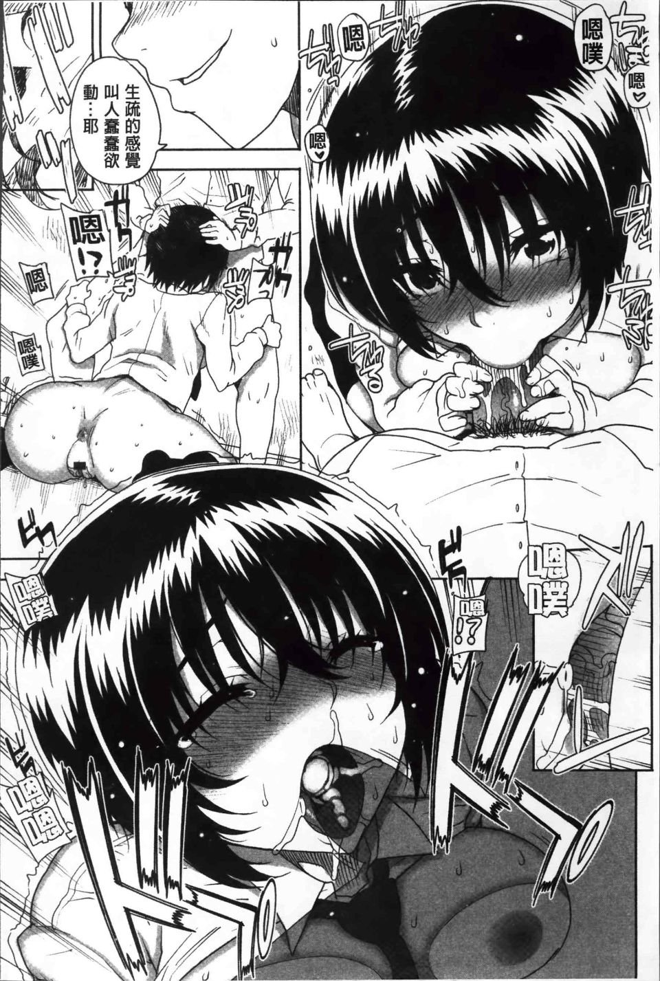 Otome_114