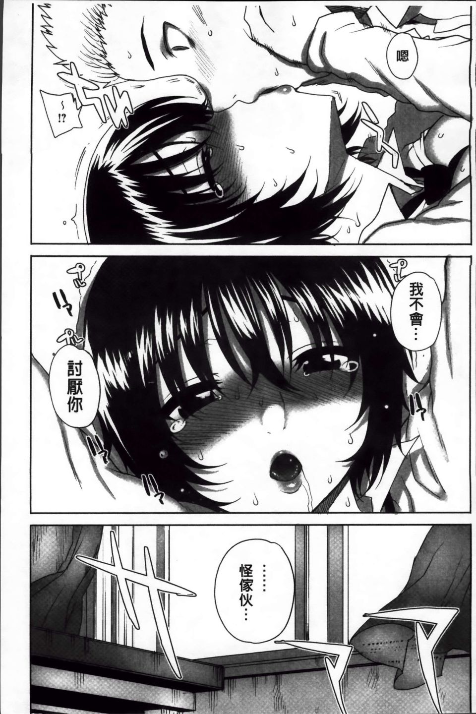 Otome_121