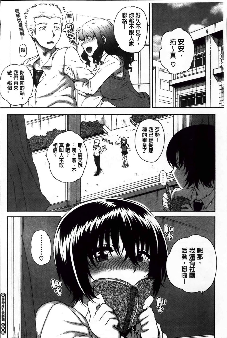 Otome_122