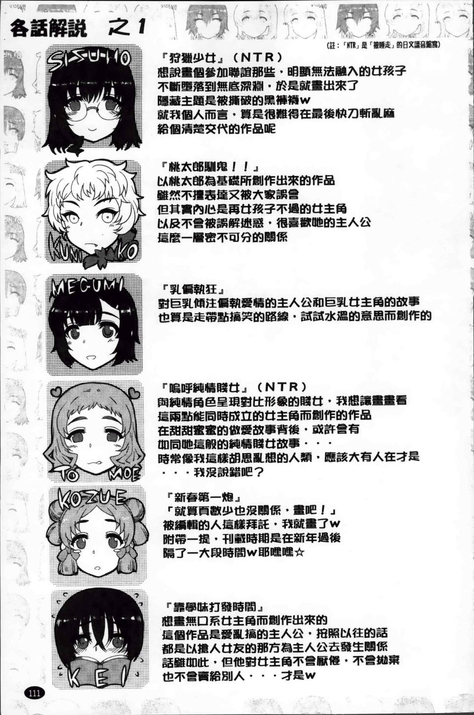 Otome_123