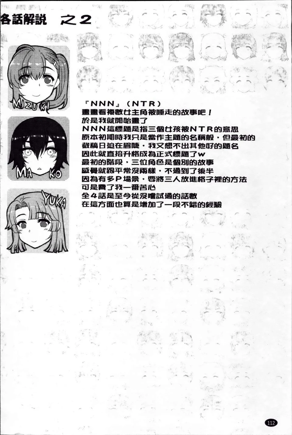 Otome_124