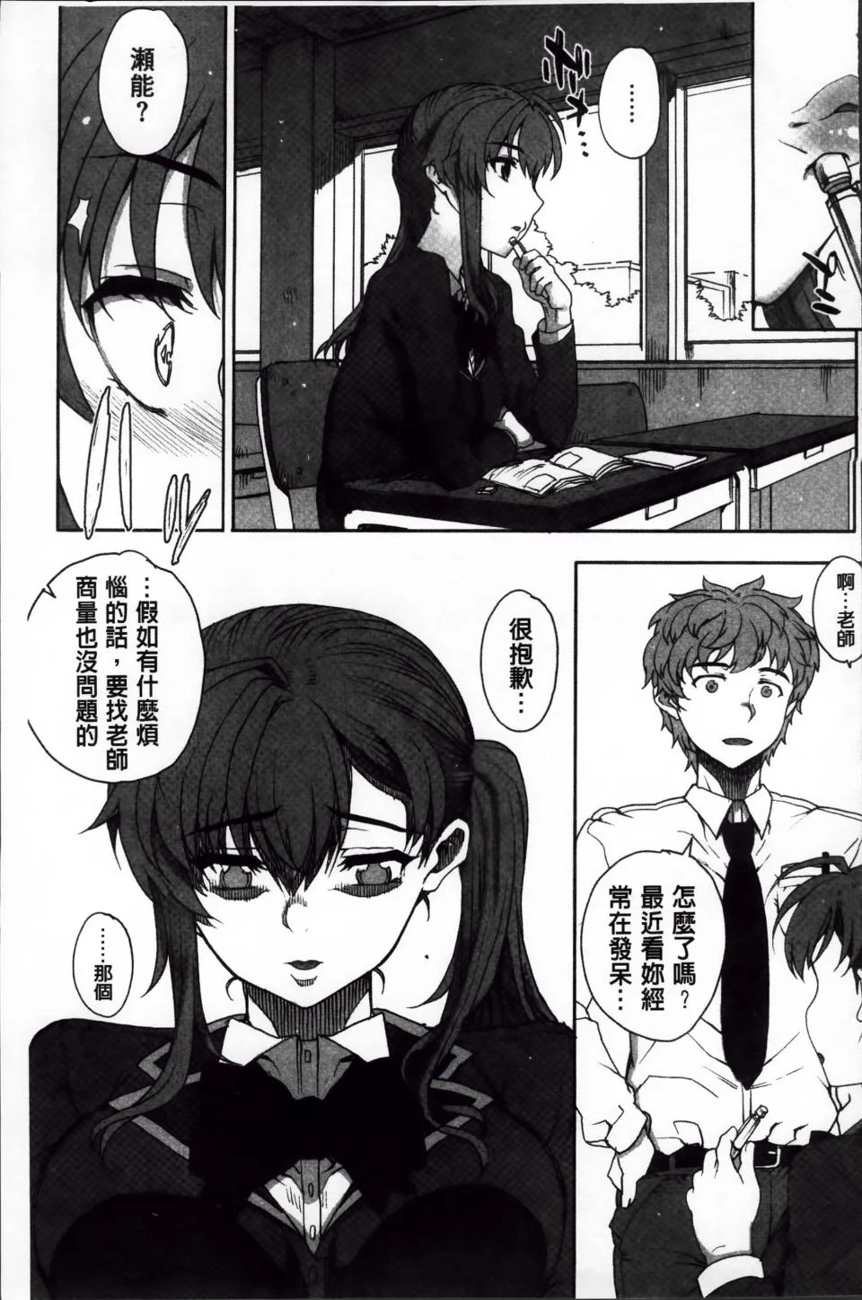 Otome_135